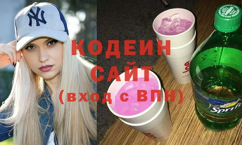 Кодеиновый сироп Lean напиток Lean (лин)  гидра ТОР  Зеленодольск 