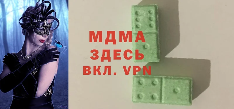 что такое наркотик  Зеленодольск  MDMA молли 