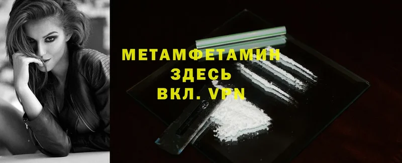 Первитин Methamphetamine  Зеленодольск 